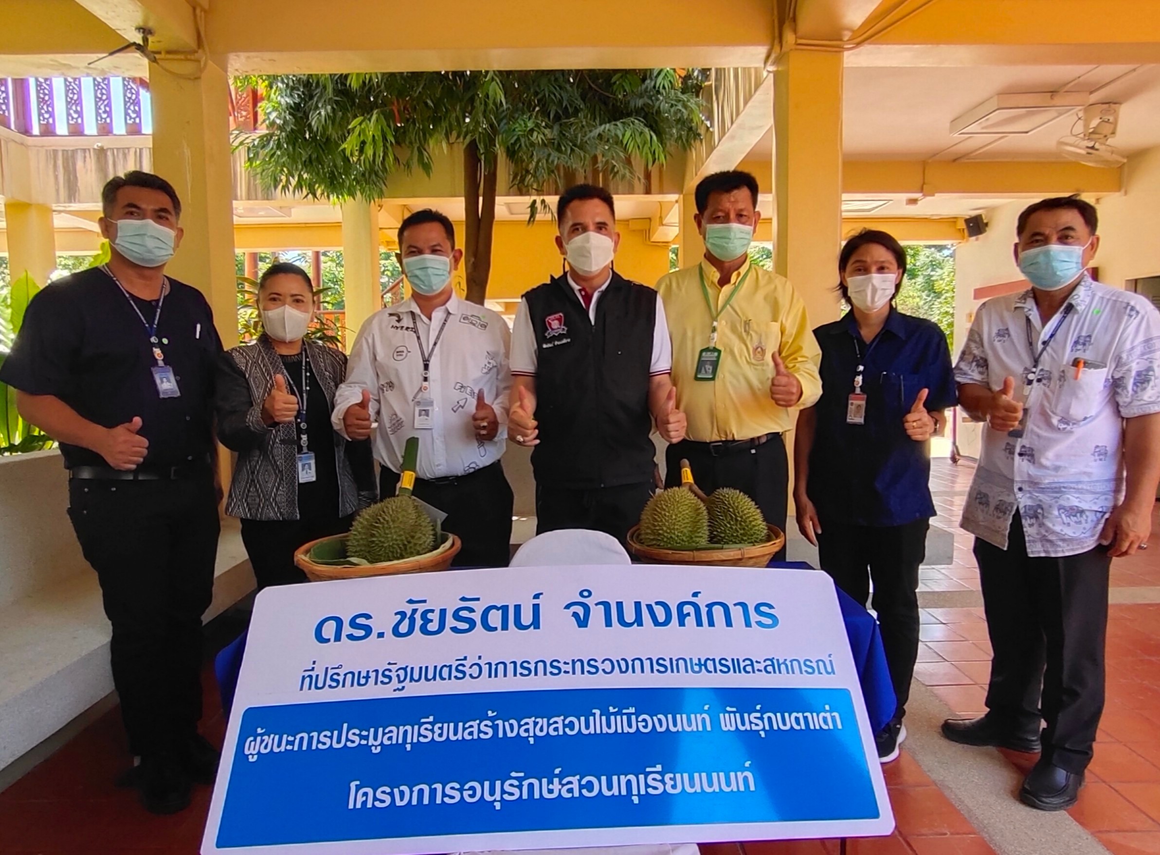 Read more about the article กิจกรรม “ทุเรียน สร้างสุข” ครั้งที่ 3